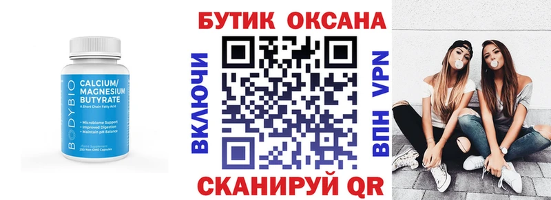 Бутират GHB  Мытищи 