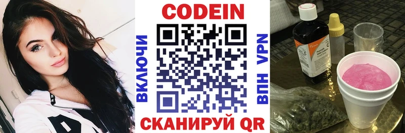 Кодеиновый сироп Lean напиток Lean (лин)  где можно купить наркотик  Мытищи 