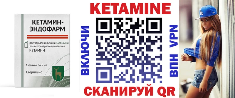 КЕТАМИН ketamine мега tor Мытищи